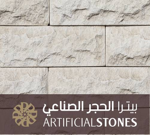 الحجر الصناعي